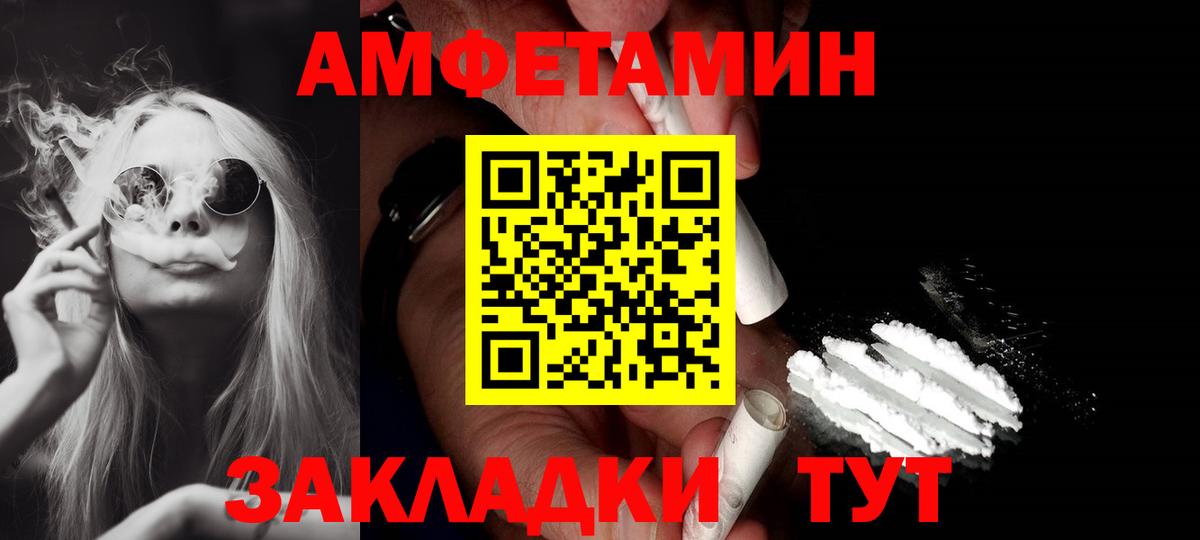 Амфетамин  АМФЕТАМИН VHQ  Вход с VPN  Бердск 