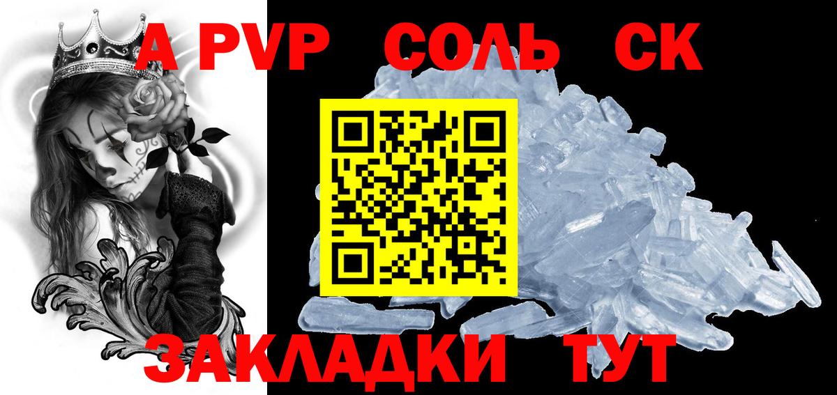 Бердск  Alfa_PVP кристаллы  Alpha PVP мука  Вход с VPN  Alpha-PVP Crystall 