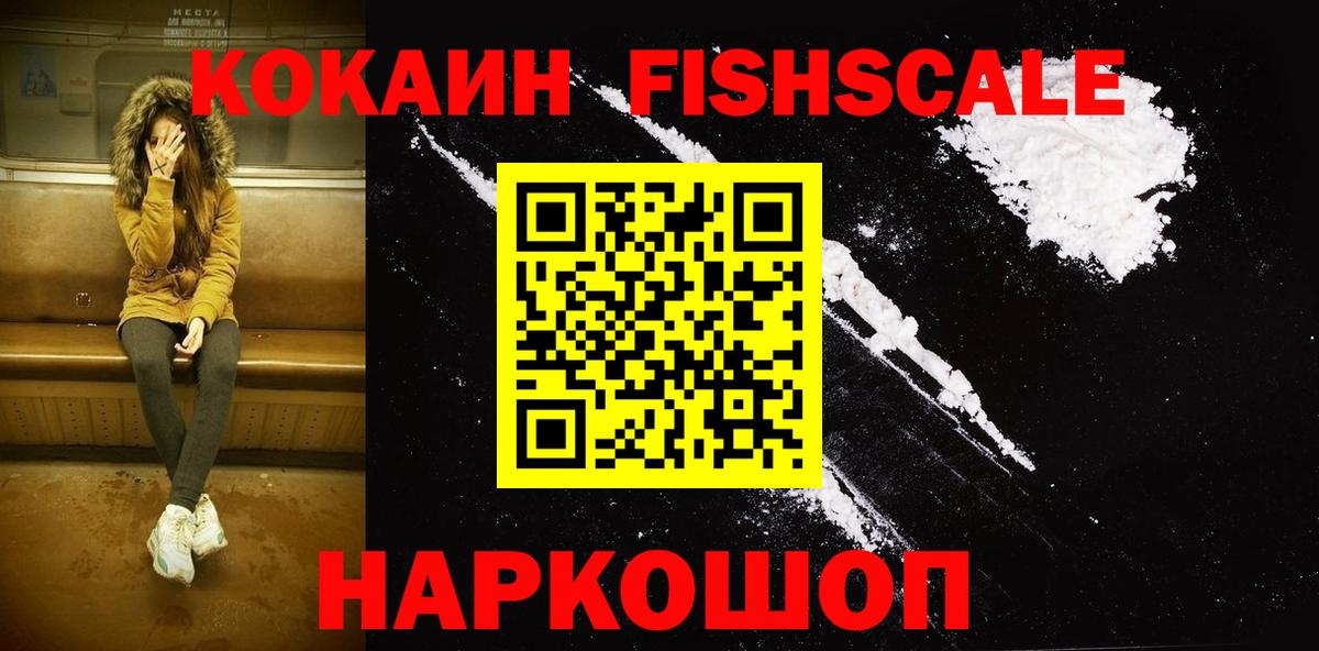 COCAIN Эквадор  Cocaine  Бердск  Вход с VPN  Кокаин 97% 