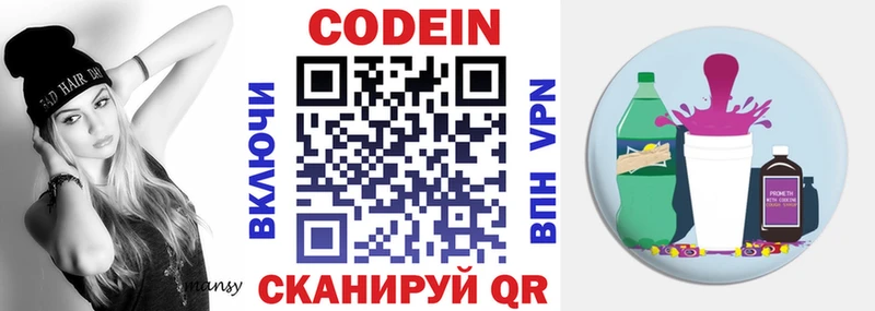 купить наркотик  Бердск  Кодеиновый сироп Lean напиток Lean (лин) 