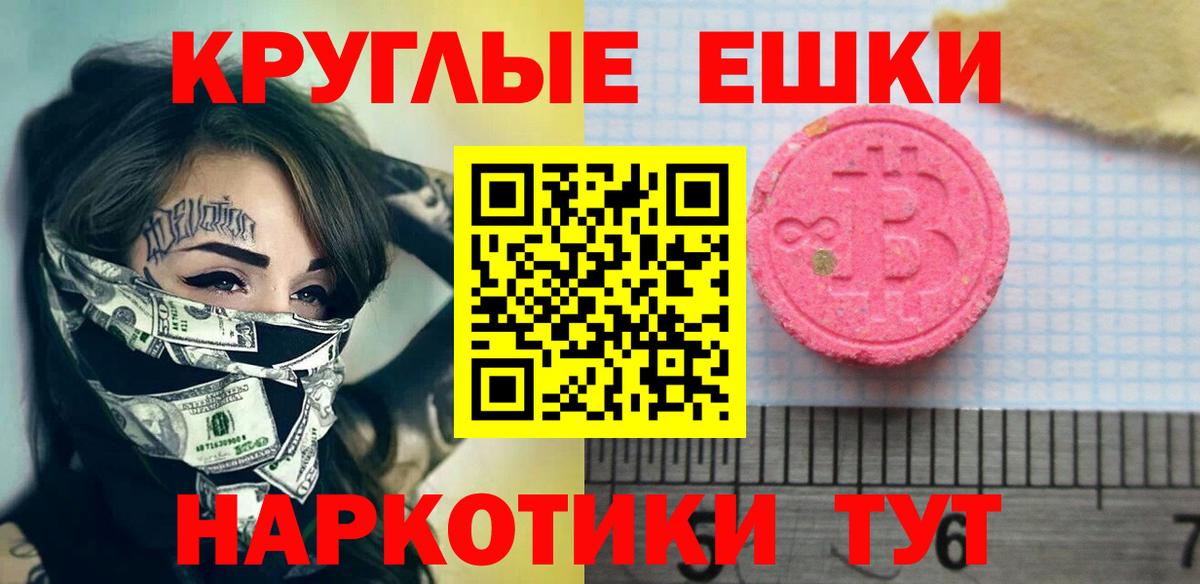Экстази Cube  Вход с VPN  ЭКСТАЗИ XTC  Бердск 