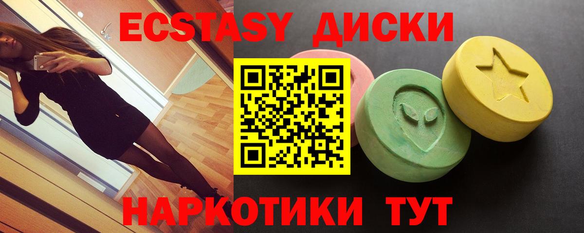Экстази Punisher Бердск