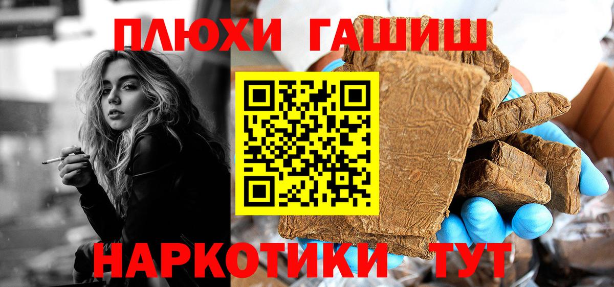 ГАШИШ Ice-O-Lator Бердск