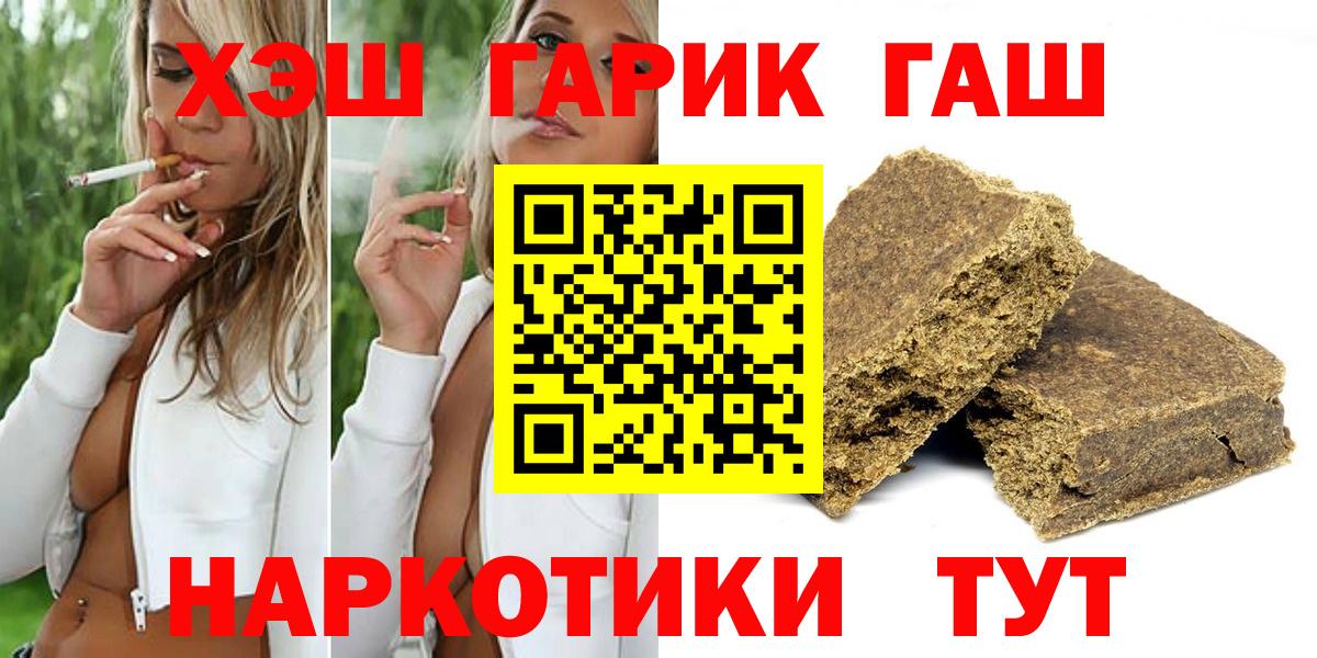 Бердск  Гашиш гарик  Вход с VPN  ГАШИШ  ГАШ VHQ 
