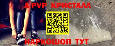 стафф Балахна