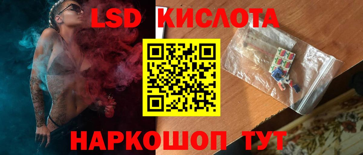 Лсд 25 экстази кислота Бердск