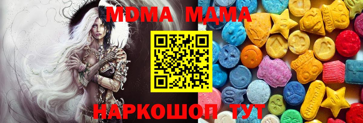 MDMA Molly  Вход с VPN  MDMA кристаллы  MDMA  Бердск 