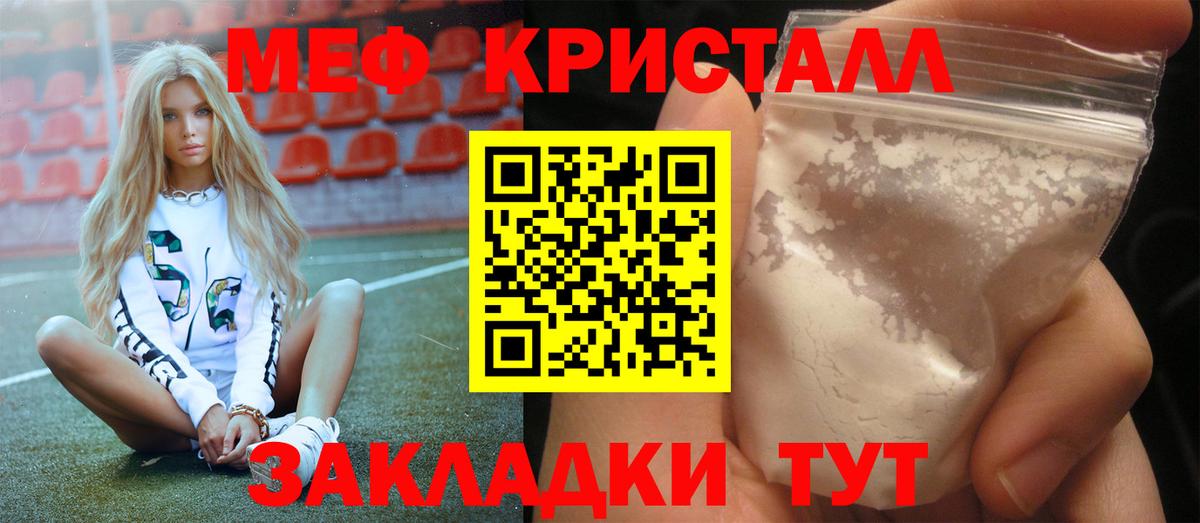 МЕФ мука Бердск