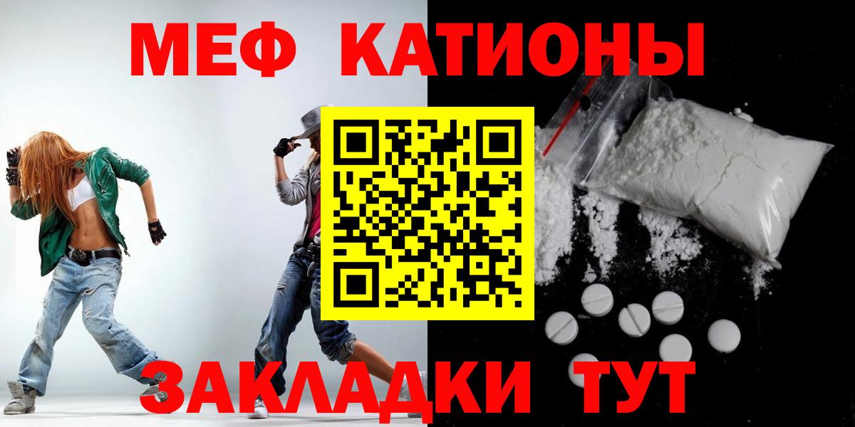 МЯУ-МЯУ VHQ  Меф  МЕГА онион  Меф 4 MMC  Вход с VPN  Бердск 