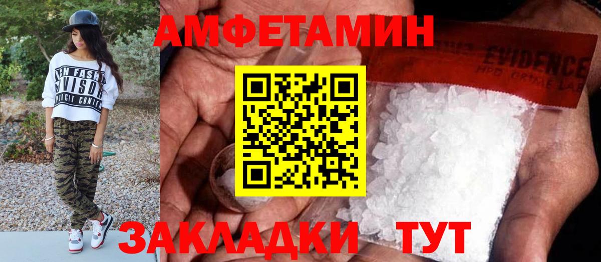 Метамфетамин кристалл Бердск