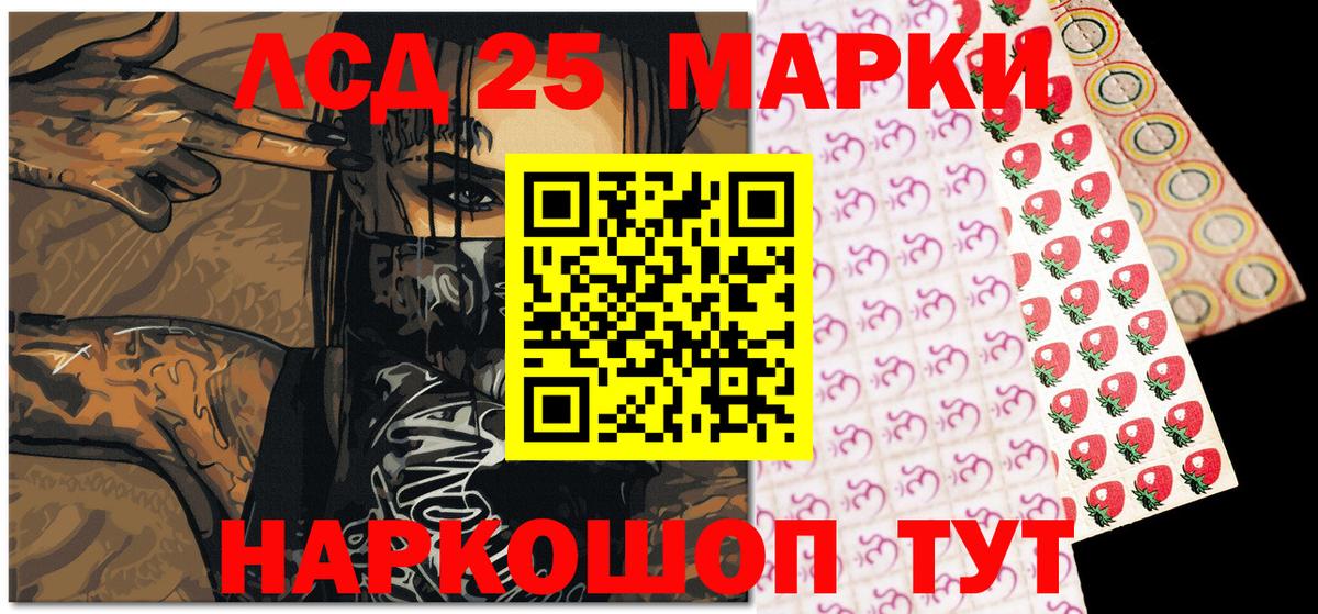 Марки 25I-NBOMe 1,5мг  Вход с VPN  Марки 25I-NBOMe 1,5мг  Бердск 
