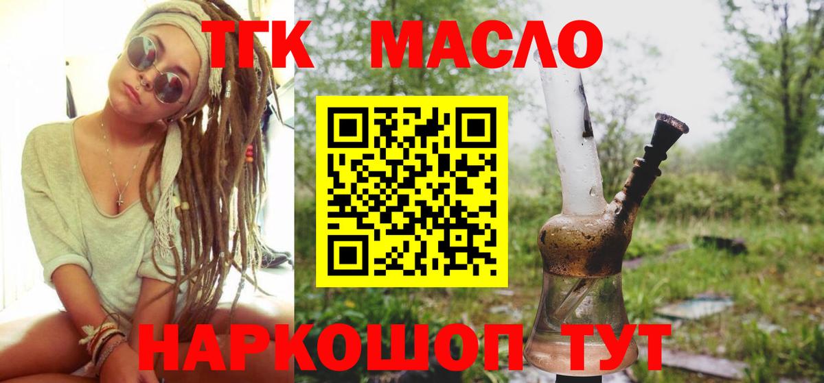 Бердск  Дистиллят ТГК вейп  Вход с VPN 