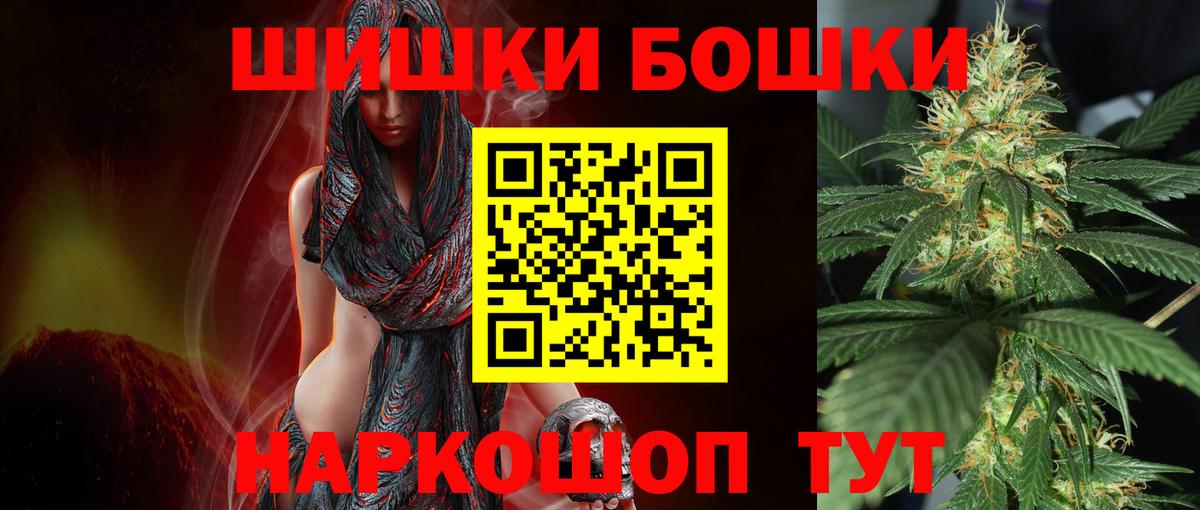 Канабис план  Бошки Шишки SATIVA & INDICA  Вход с VPN  Бердск  Бошки марихуана LSD WEED 